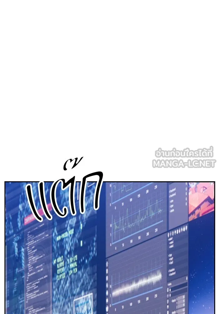 +99 ท่อนไม้พร้อมบวก ตอนที่ 85 บทส่งท้ายซีซัน 1 (3) รูปที่ 336