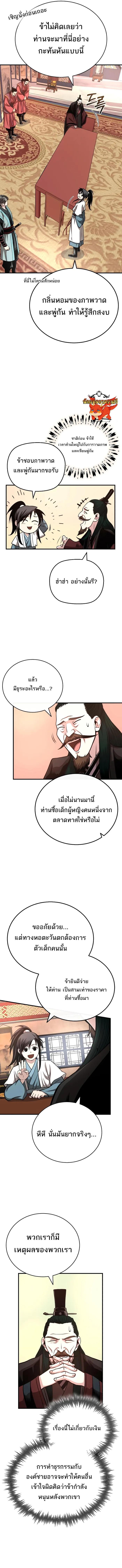 Manga-lc-com อ่านมังงะ อ่านการ์ตูน ออนไลน์ ฟรี Records of the Demonic Path’s Return ตอนที่ 1 2 3 4 5 6 7 8 9 10 11 12 13 14 ฟรี ไม่มีโฆษณา Manga-lc - อ่าน มังงะ อ่าน การ์ตูน ออนไลน์ อ่านมังงะ ฟรี