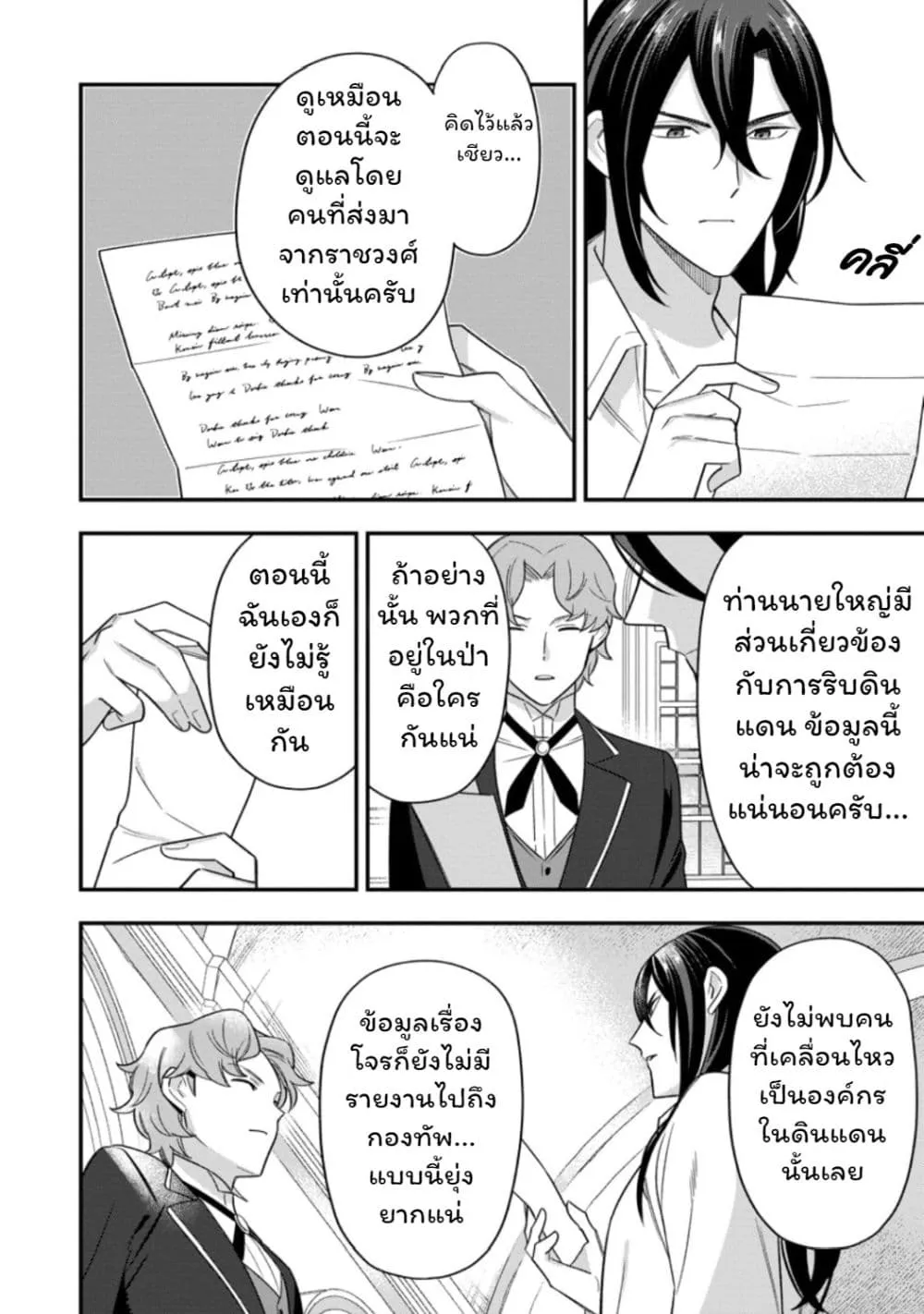 Manga-lc-com อ่านมังงะ อ่านการ์ตูน ออนไลน์ ฟรี Aisanai to Iwaremashite mo Moto Maou no Hakushaku Reijou wa  ตอนที่ 1 2 3 4 5 6 7 8 9 10 11 12 13 14 ฟรี ไม่มีโฆษณา Manga-lc - อ่าน มังงะ อ่าน การ์ตูน ออนไลน์ อ่านมังงะ ฟรี