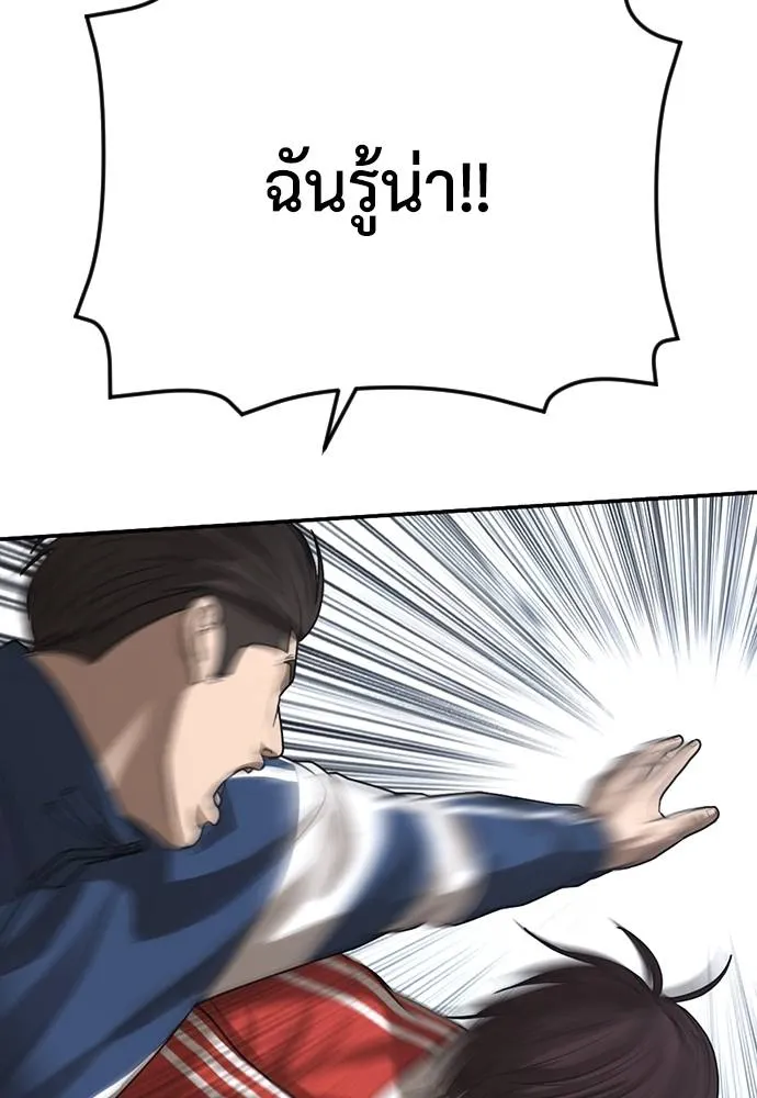 Y2K ตอนที่ 59 รูปที่ 56