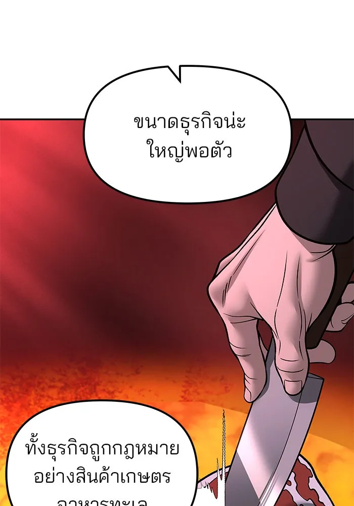 เลวฟาดเลว ตอนที่ 191 รูปที่ 52