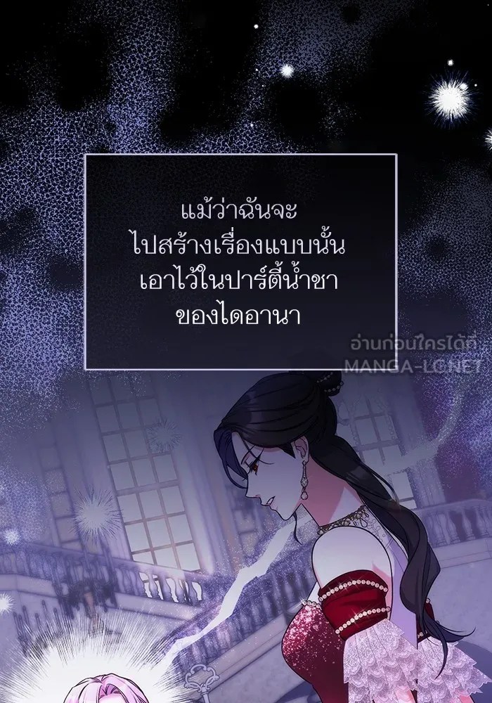 แด่ตัวละครโปรดที่ถูกทิ้ง ตอนที่ 42 รูปที่ 78