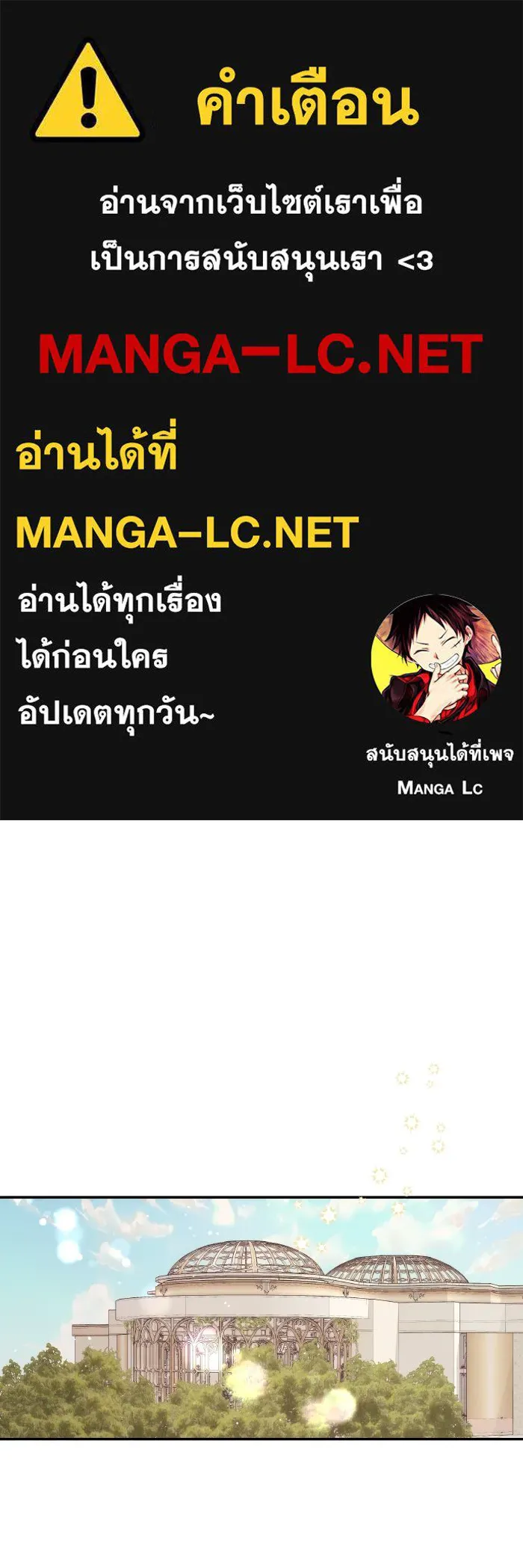 บุตรสาวของดยุกปีศาจ ตอนที่ 84 รูปที่ 1