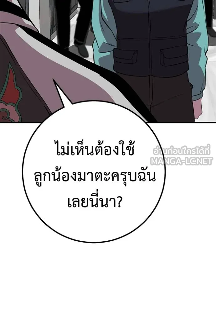 เรียกฉันว่าพระเจ้า ตอนที่ 42 รูปที่ 6