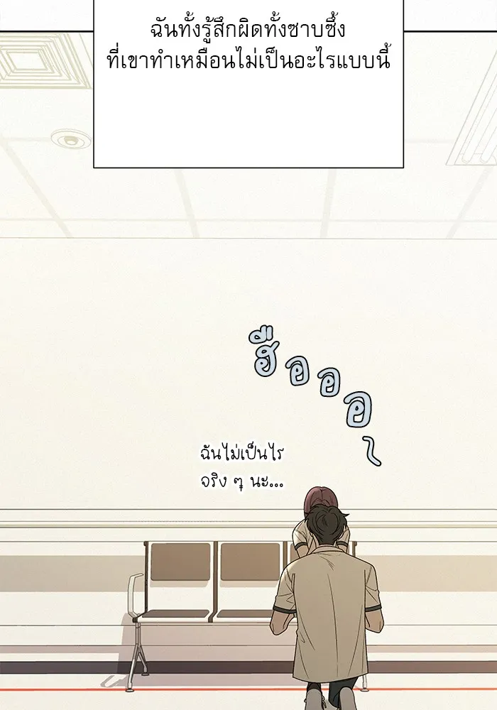 ปฏิบัติการรักวุ่นหัวใจ ตอนที่ 66 รูปที่ 95