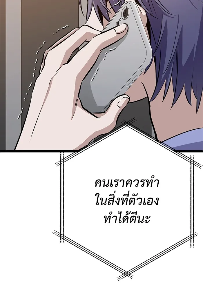 ราชินีนักบู๊ ตอนที่ 30 รูปที่ 172