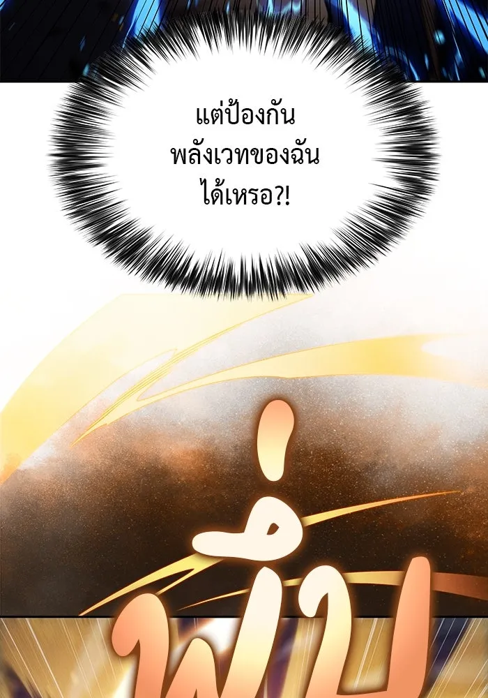 ลูกชายคนเล็กของดยุกคือมือสังหาร ตอนที่ 70 รูปที่ 64