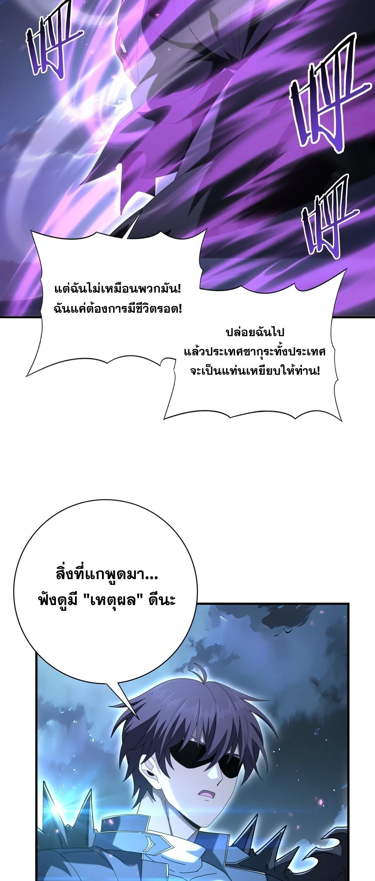 I am Drako Majstor ไหนใครว_าผ_ค_มม_งกร เป_นอาช_พท_อ_อนแอท_ส_ดไงล_ะ ตอนที่ ตอนที่ 209 รูปที่ 16