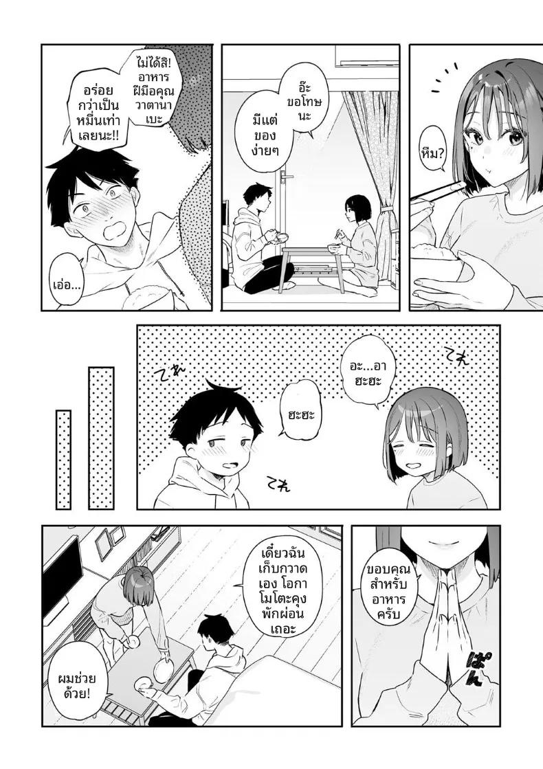 Doujin-Lc- อ่าน โดจิน มังฮวา เกาหลี ญี่ปุ่น จีน แปลไทย สวิชต์ติดสัดของเเฟนสาว (Bekotarou) ตอนที่ 1 2 3 4 5 6 7 8 9 10 11 12 13 14 ฟรี ไม่มีโฆษณา อ่าน โดจิน Manhwa เกาหลี ญี่ปุ่น จีน เรามีครบ คัดมาให้เน้นๆ โดจิน 18+ รับประกันความฟินโดย  Doujin Lc