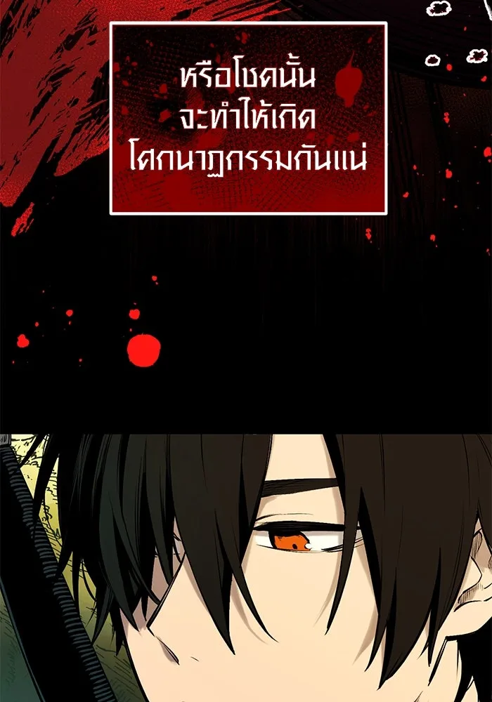 พลิกชะตาคว้าไอเทมระดับเทพ ตอนที่ 1 รูปที่ 142