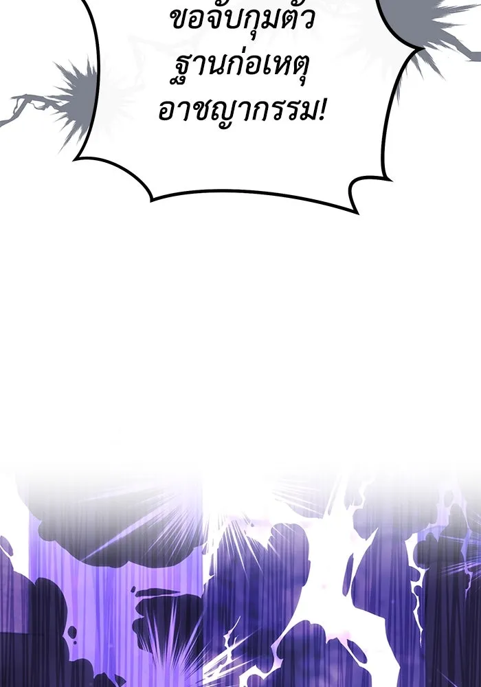 อยู่ดี ๆ ก็มีนางเอกนิยายเป็นเพื่อนบ้าน ตอนที่ 8 รูปที่ 29