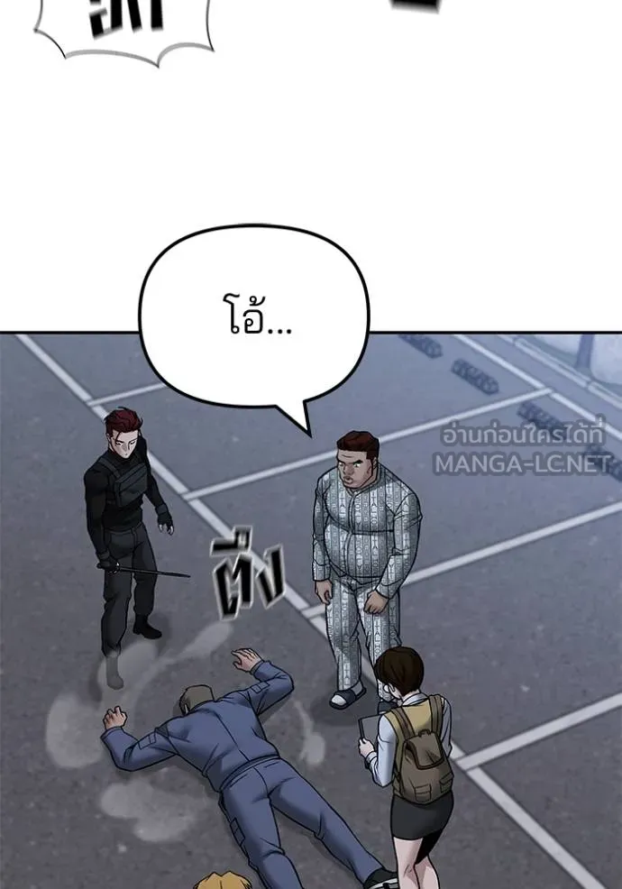 เลวฟาดเลว ตอนที่ 123 รูปที่ 86