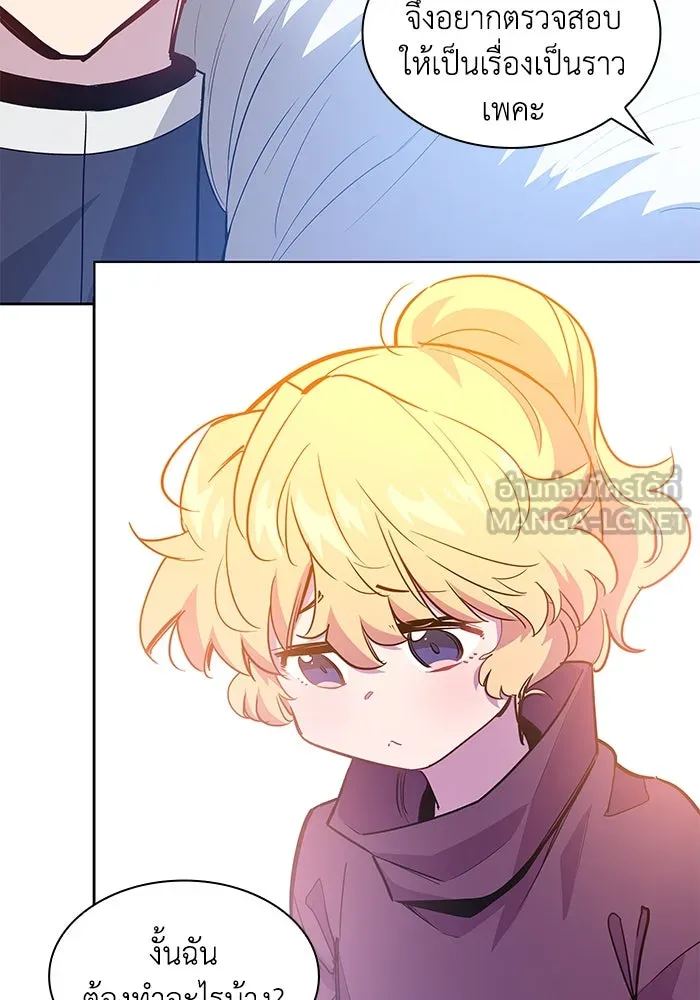 ฟิลเลียโรเซ่กับคำทำนายแห่งมงกุฎหนาม ตอนที่ 47 รูปที่ 33