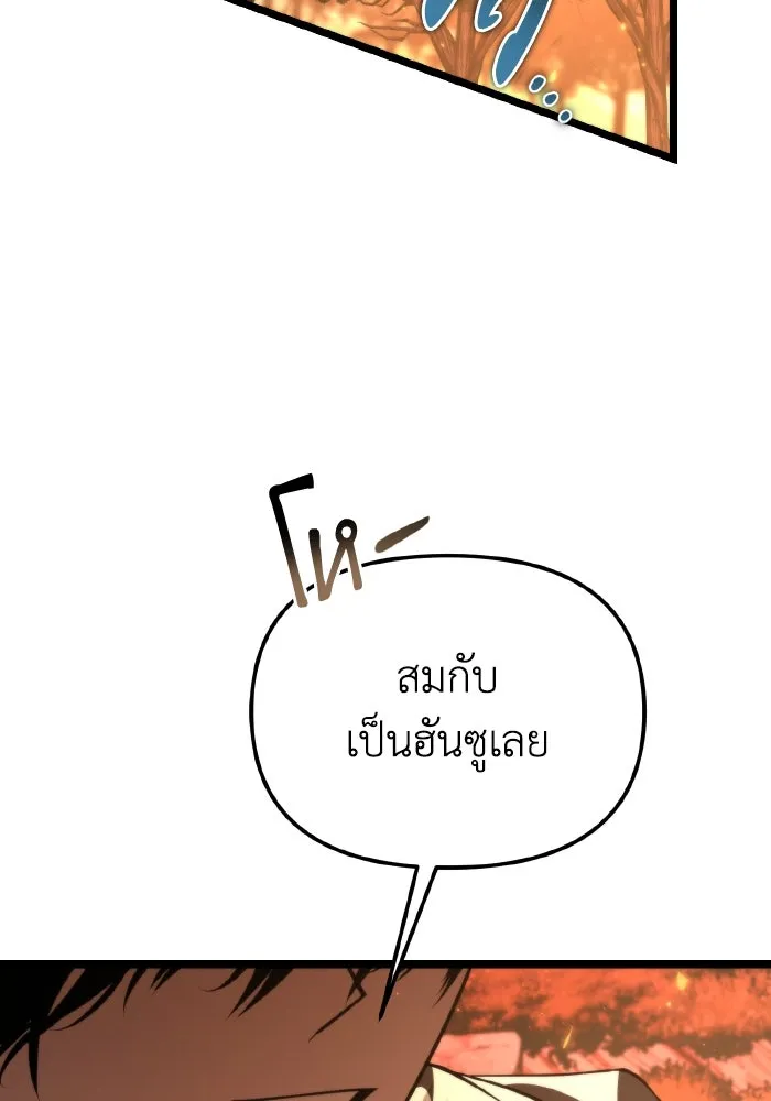 การแข่งขันของผู้เกิดใหม่ ตอนที่ 89 รูปที่ 65