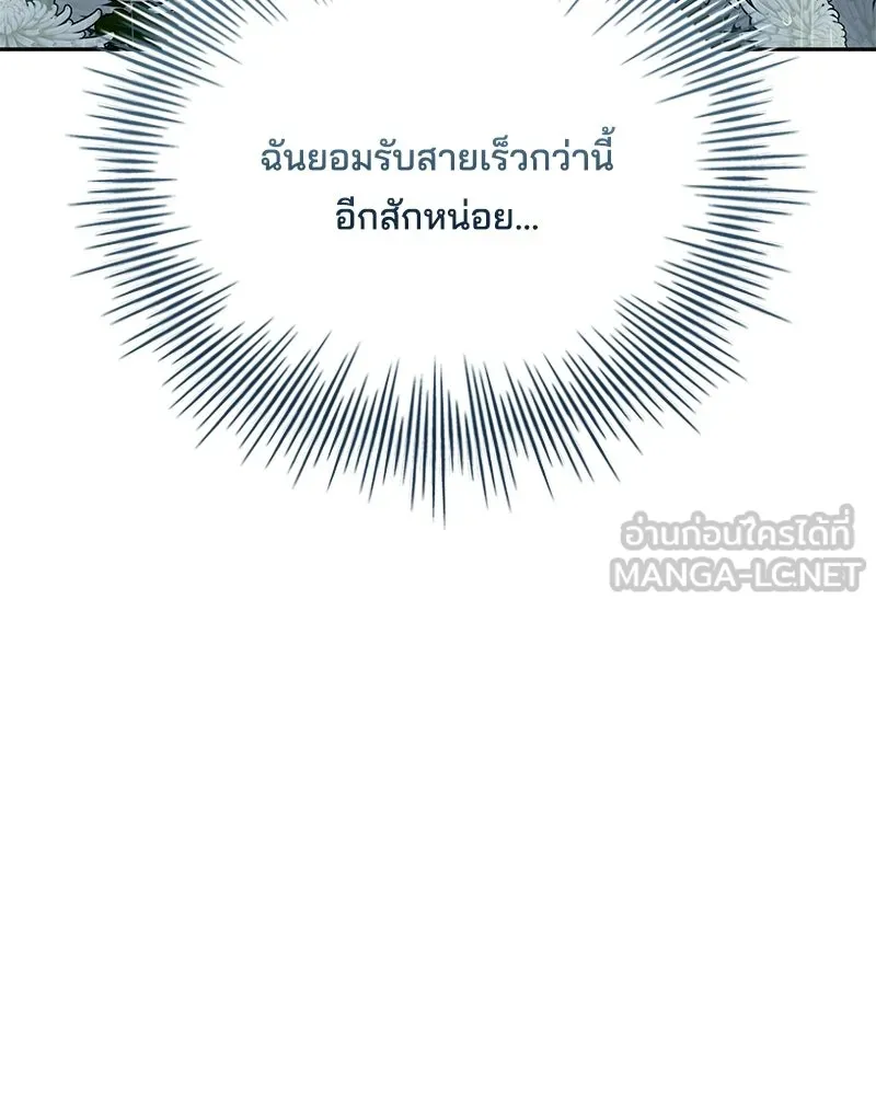 เจ้าชายแผนโบราณ ตอนที่ 45 รูปที่ 120