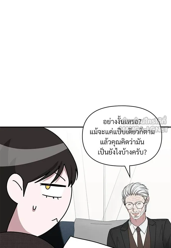 ฉันเนี่ยนะ ตอนที่ 69 รูปที่ 64