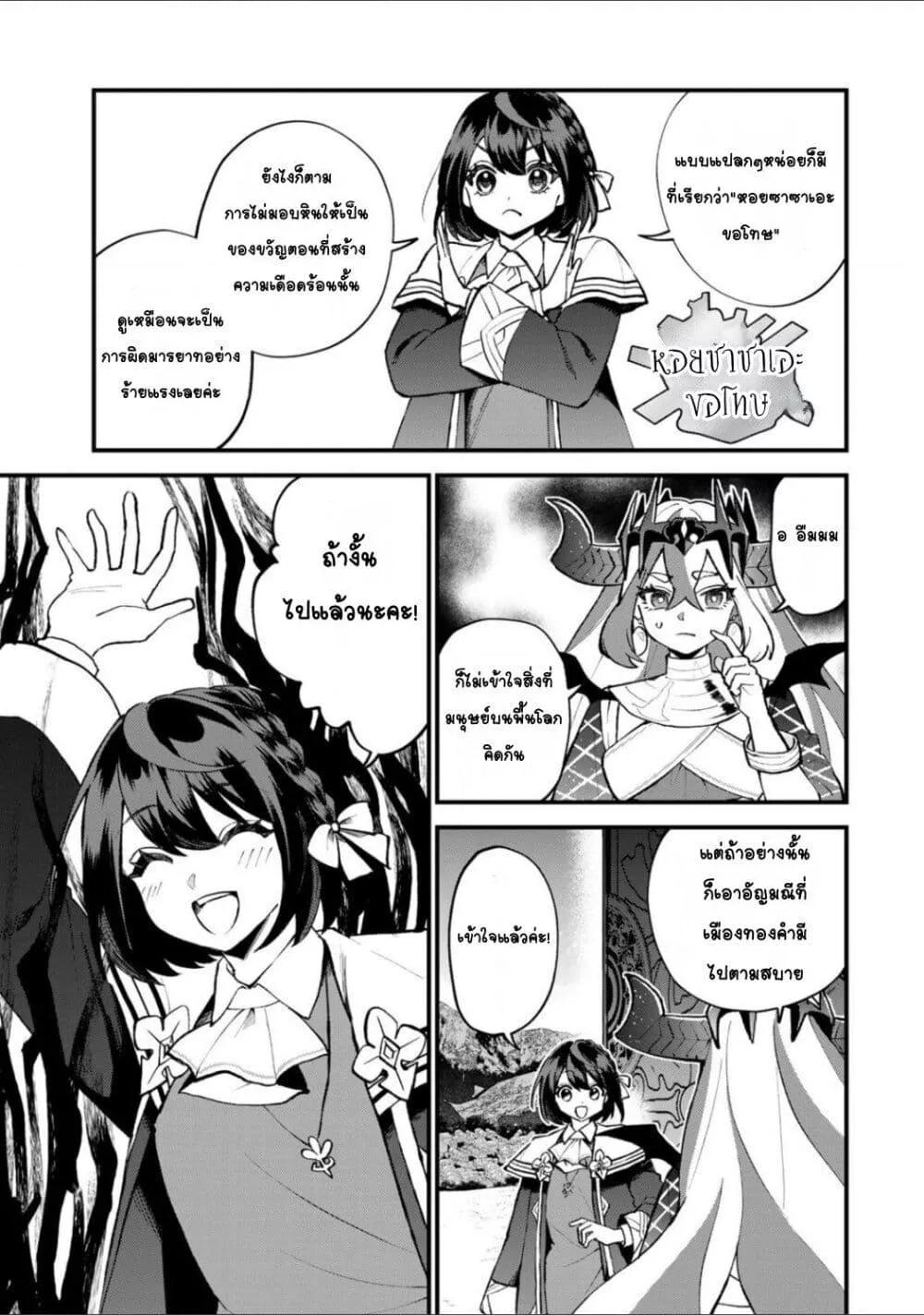 Doujin-Lc- อ่าน โดจิน มังฮวา เกาหลี ญี่ปุ่น จีน แปลไทย Sekai Saikyou no Majo, Hajimemashita – Watashidake “Kouryaku Saito” wo Mireru Sekai de Jiyuu ni Ikimasu ตอนที่ 1 2 3 4 5 6 7 8 9 10 11 12 13 14 ฟรี ไม่มีโฆษณา อ่าน โดจิน Manhwa เกาหลี ญี่ปุ่น จีน เรามีครบ คัดมาให้เน้นๆ โดจิน 18+ รับประกันความฟินโดย  Doujin Lc