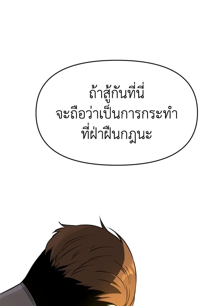 อดีตบอสหอคอย ตอนที่ 5 รูปที่ 191