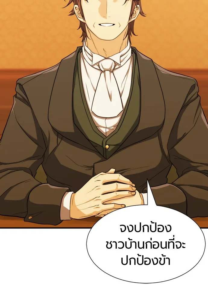 ยอดสถาปนิกผู้พิทักษ์อาณาจักร ตอนที่ 49 รูปที่ 37