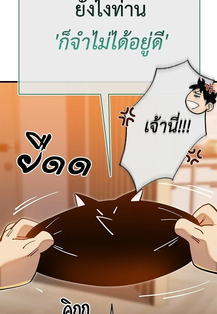 ยมราชลงทัณฑ์ ตอนที่ 141 รูปที่ 14