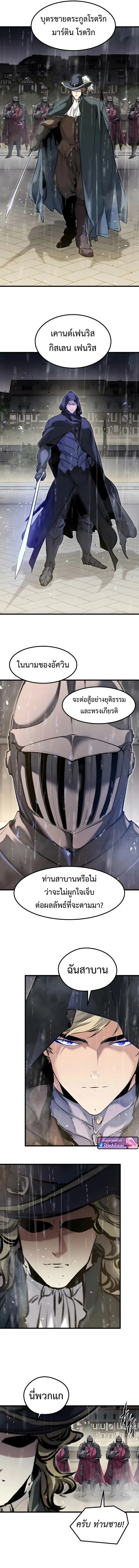 The Regressed Mercenary_s Machinations ตำนานราชาแห_งทหารร_บจ_าง ตอนที่ ตอนที่ 87 รูปที่ 7