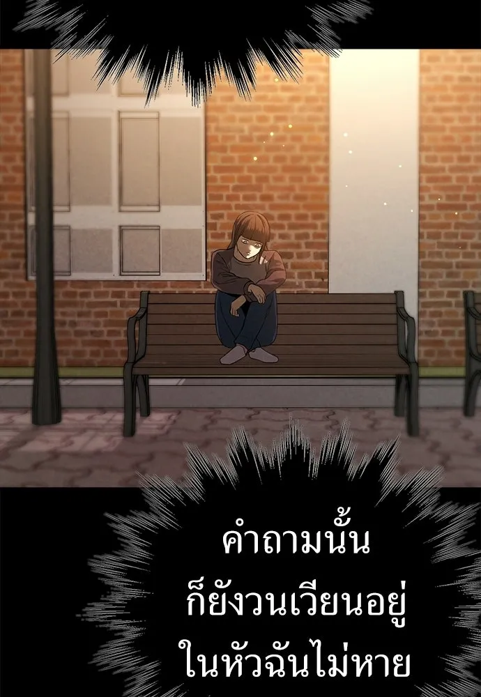 ผู้คุมหมายเลข 0 ตอนที่ 37 รูปที่ 31