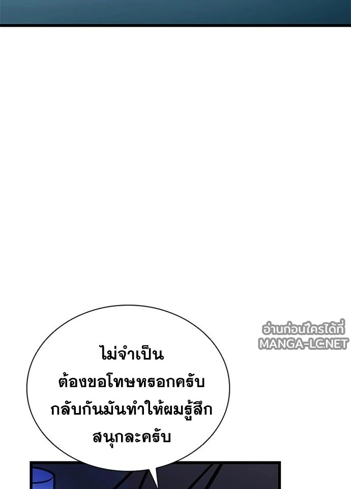 Villain to kill ตอนที่ 232 รูปที่ 143