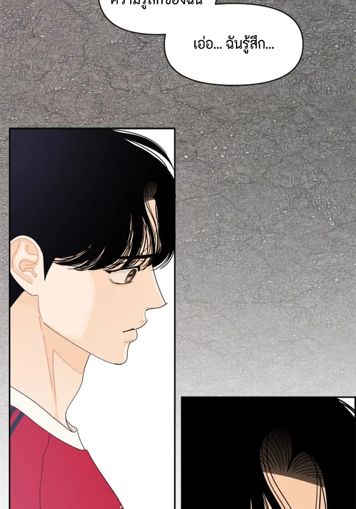 จริง ๆ แล้ว โอบารัมน่ะ… ตอนที่ 74 รูปที่ 82