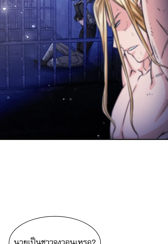 ดรูอิดแห่งสถานีโซล ตอนที่ 105 รูปที่ 23