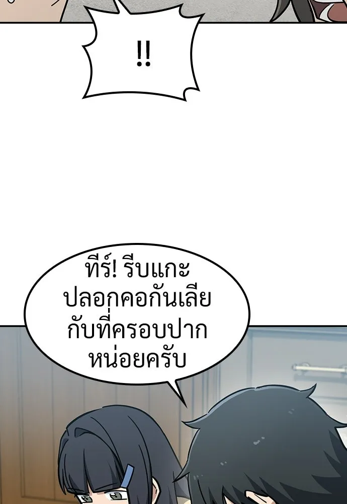 คลินิกสัตว์ต่างโลกของคิมโอจิน ตอนที่ 44 รูปที่ 97