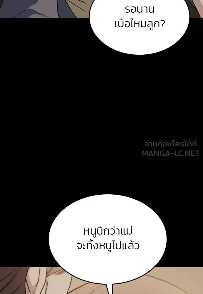 รักแล้วห้ามเลิก ตอนที่ 44 รูปที่ 15