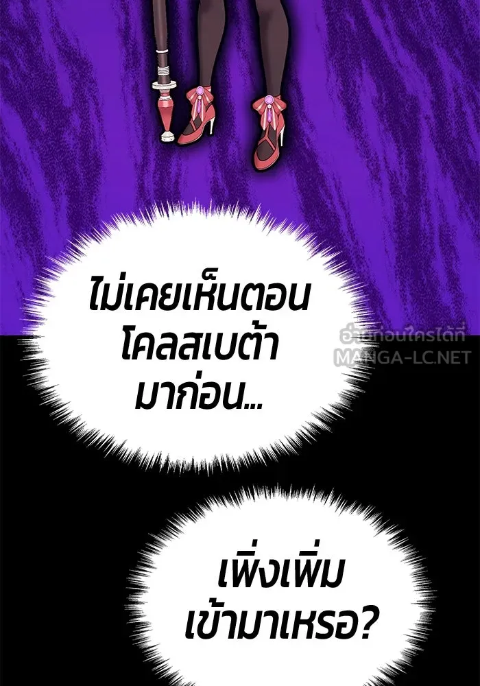 +99 ท่อนไม้พร้อมบวก ตอนที่ 8 ปนเปื้อน (3) รูปที่ 303