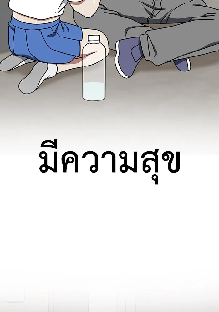 ช่วยเปลี่ยนฉันที ตอนที่ 160. ซองคโยบิน 9 รูปที่ 74