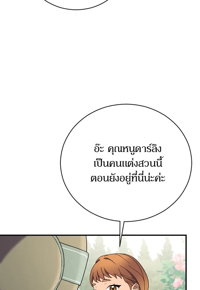 หมาป่าคู่เคียงบัลลังก์ ตอนที่ 40 รูปที่ 26