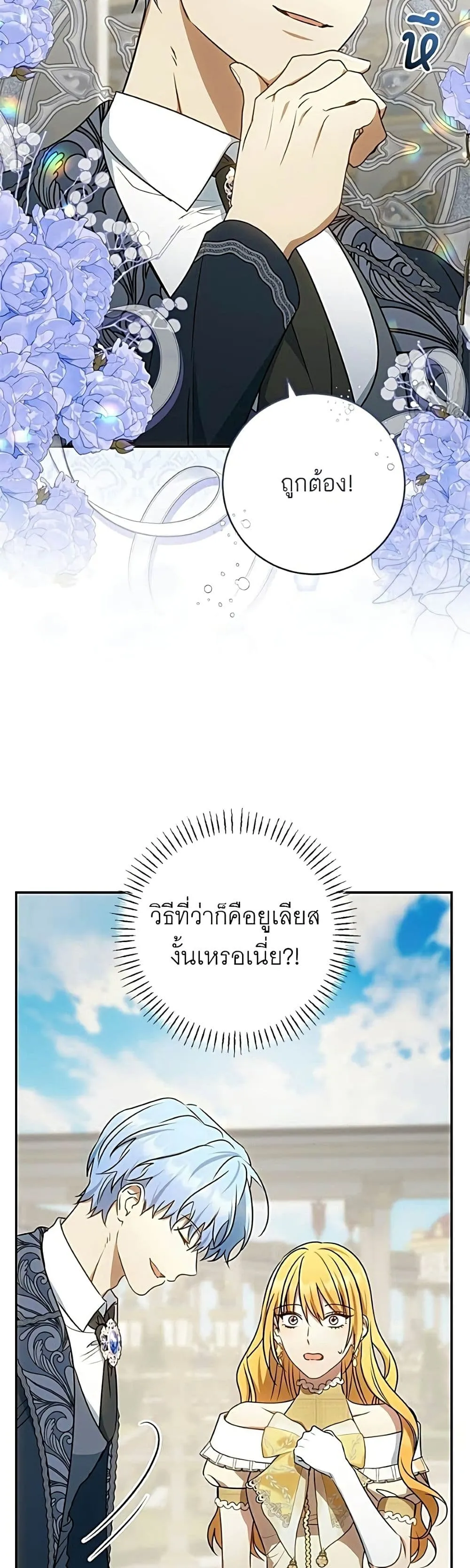 Manga-lc-com อ่านมังงะ อ่านการ์ตูน ออนไลน์ ฟรี My Husband Was Stolen Twice – อยากได้ ก็เอาไป ตอนที่ 1 2 3 4 5 6 7 8 9 10 11 12 13 14 ฟรี ไม่มีโฆษณา Manga-lc - อ่าน มังงะ อ่าน การ์ตูน ออนไลน์ อ่านมังงะ ฟรี