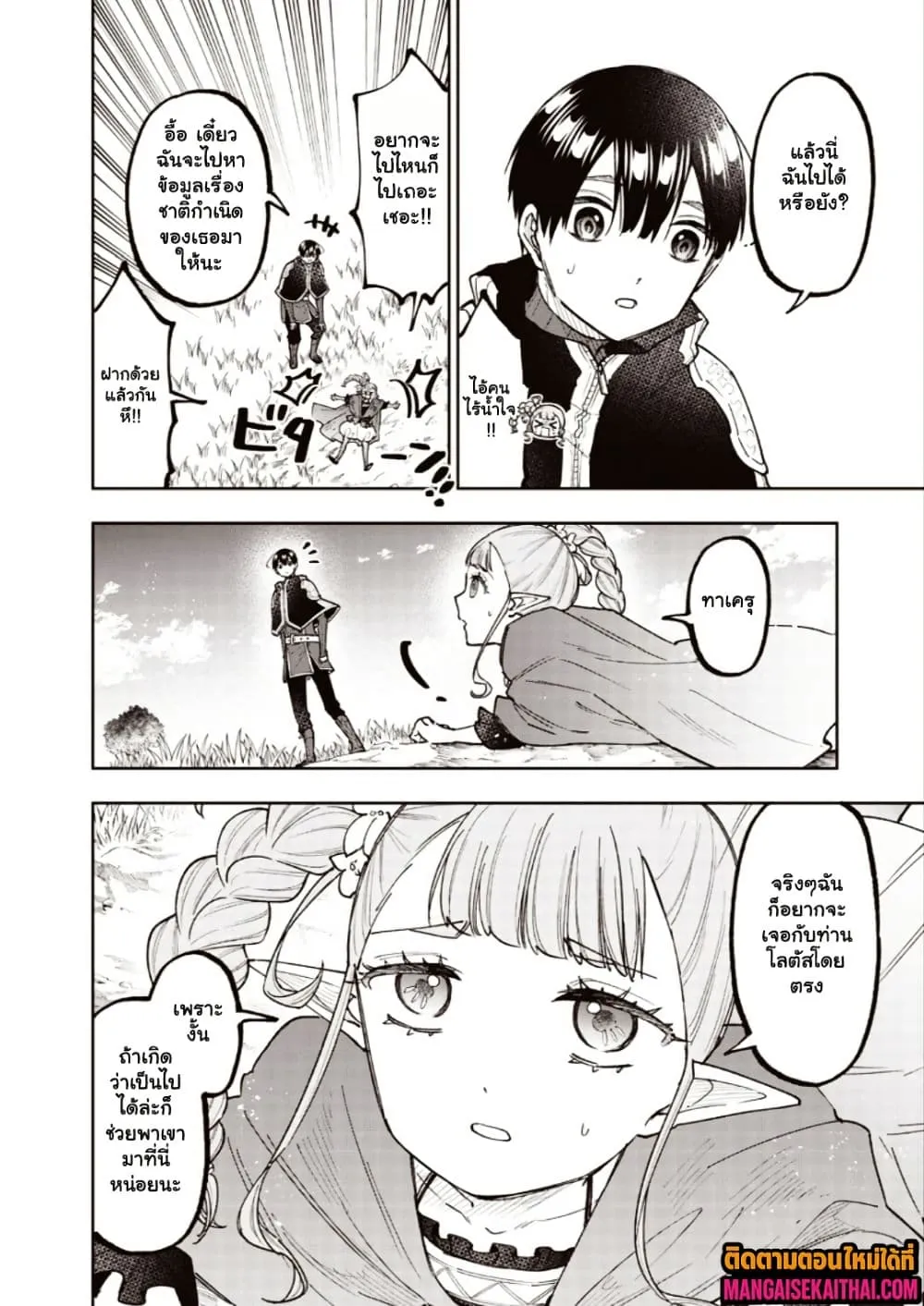 Manga-lc-com อ่านมังงะ อ่านการ์ตูน ออนไลน์ ฟรี Messiah Isekai o Sukutta Moto Yuusha ga Mamono no Afureru Ge ตอนที่ 1 2 3 4 5 6 7 8 9 10 11 12 13 14 ฟรี ไม่มีโฆษณา Manga-lc - อ่าน มังงะ อ่าน การ์ตูน ออนไลน์ อ่านมังงะ ฟรี