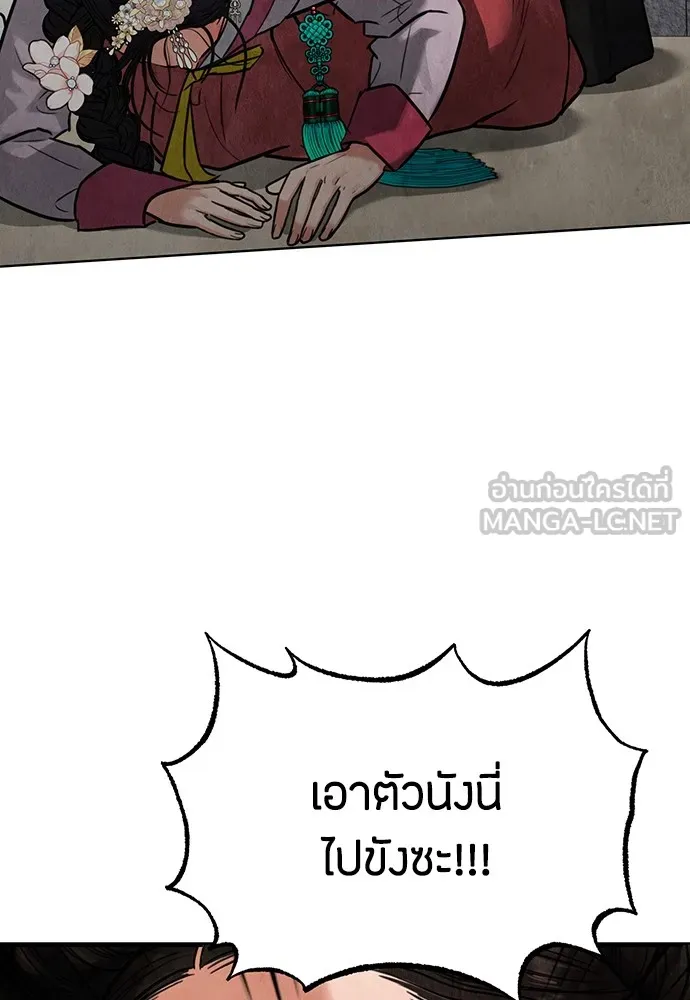 ความลับของสาวร่างทรง ตอนที่ 1 รูปที่ 102