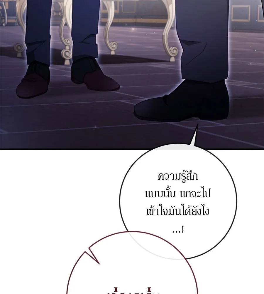 เบื้องหลังรอยยิ้มของเจ้าหญิง ตอนที่ 36 รูปที่ 194