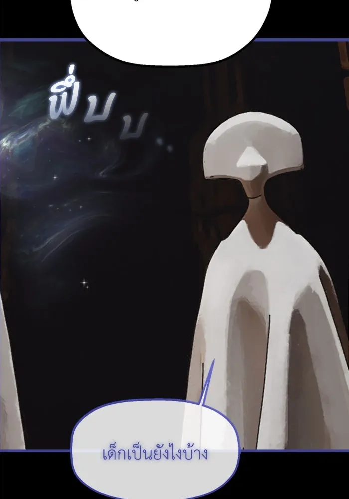 มัมหมีจ๋าหนูมาแบ๊ว ตอนที่ 29 รูปที่ 53