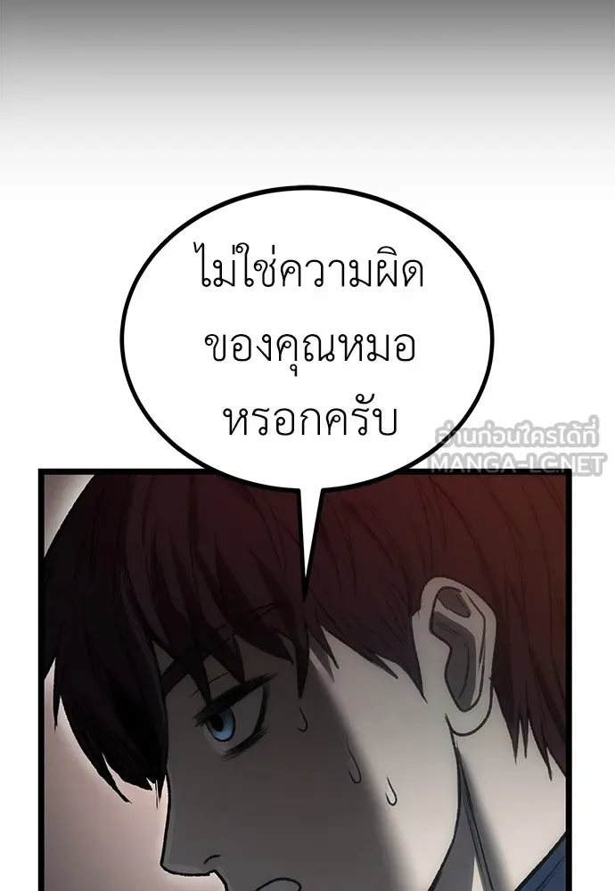 ผู้คุมหมายเลข 0 ตอนที่ 9 รูปที่ 138
