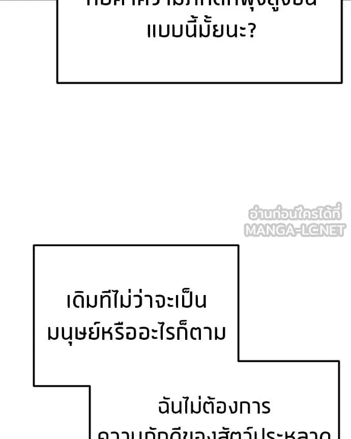 โทษที พื้นที่นี้ ตอนที่ 65 รูปที่ 17