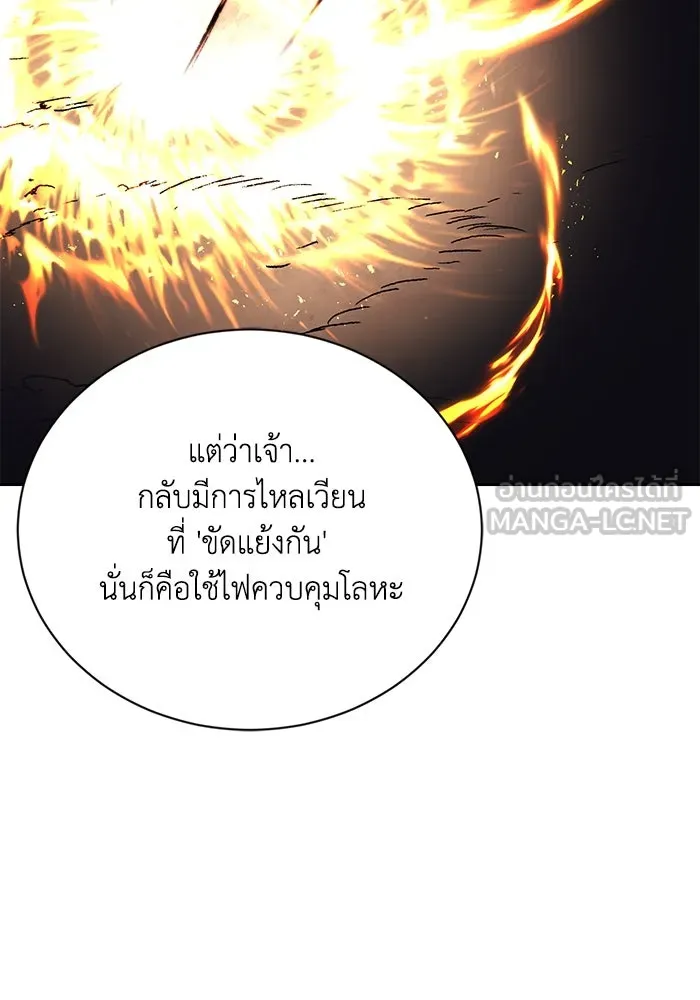 ชีวิตพลิกผันของลอร์ดผู้เกียจคร้าน ตอนที่ 85 เปิดเผยความจริงใจ รูปที่ 45