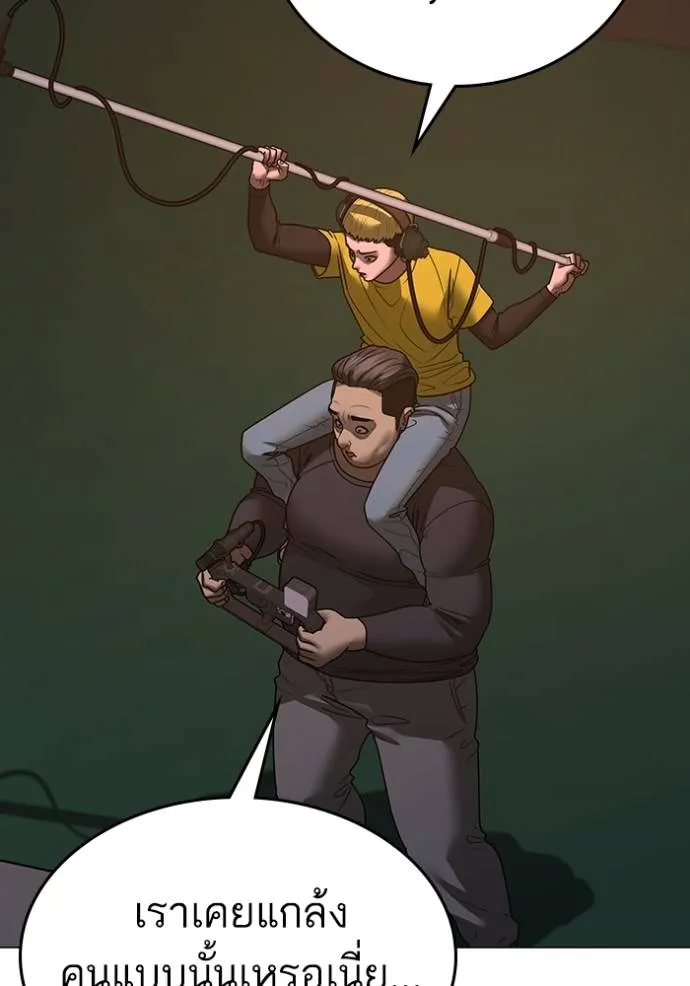 reality quest ตอนที่ 142 รูปที่ 7