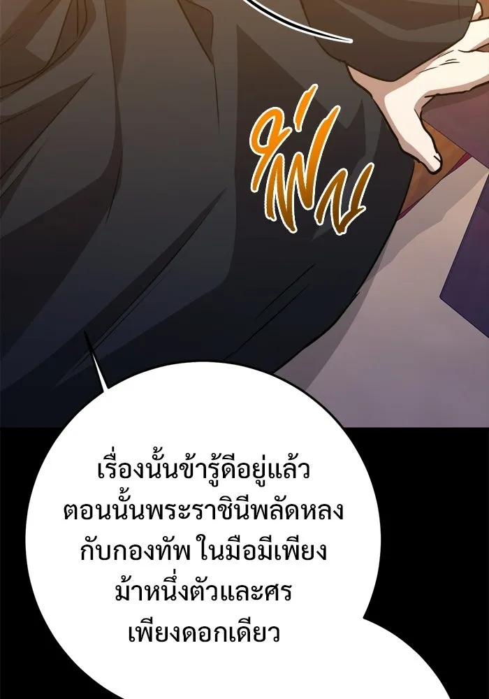 ราชินีนักบู๊ ตอนที่ 98 รูปที่ 79