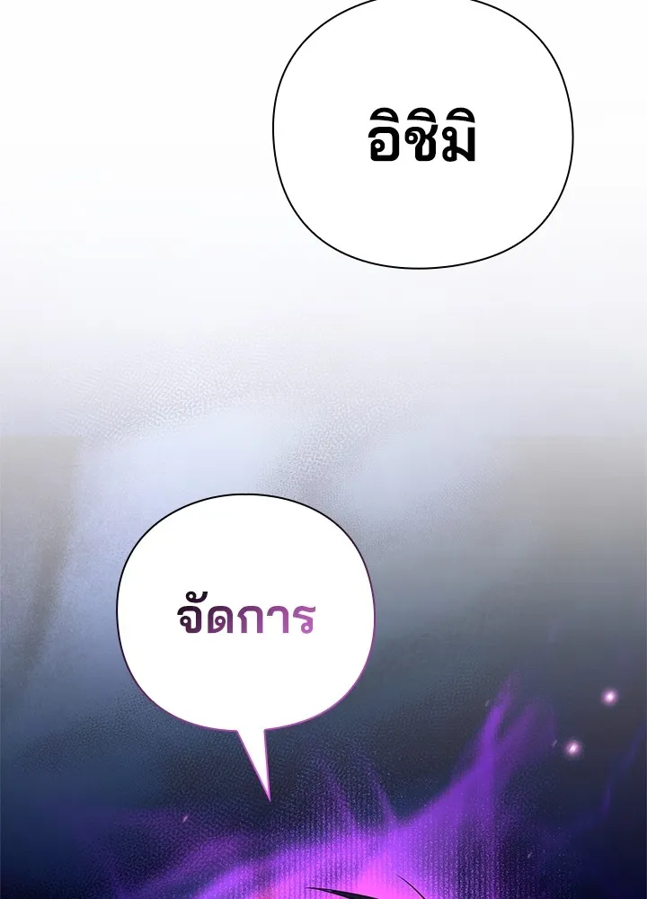 คืนแห่งโทแกบี ตอนที่ 32 รูปที่ 154