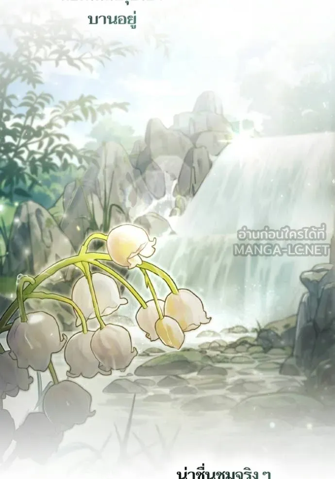 ชาตินี้น้องขอ ตอนที่ 177 รูปที่ 50