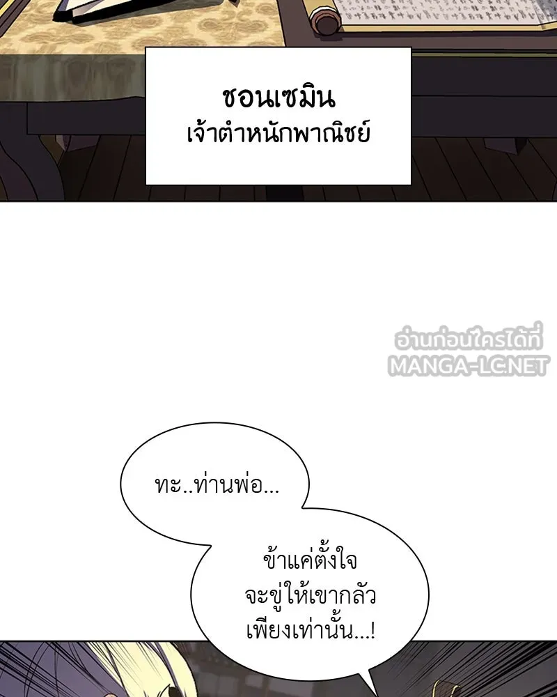 เกิดอีกทีเป็นว่าที่ประมุขลัทธิมาร ตอนที่ 5 รูปที่ 132