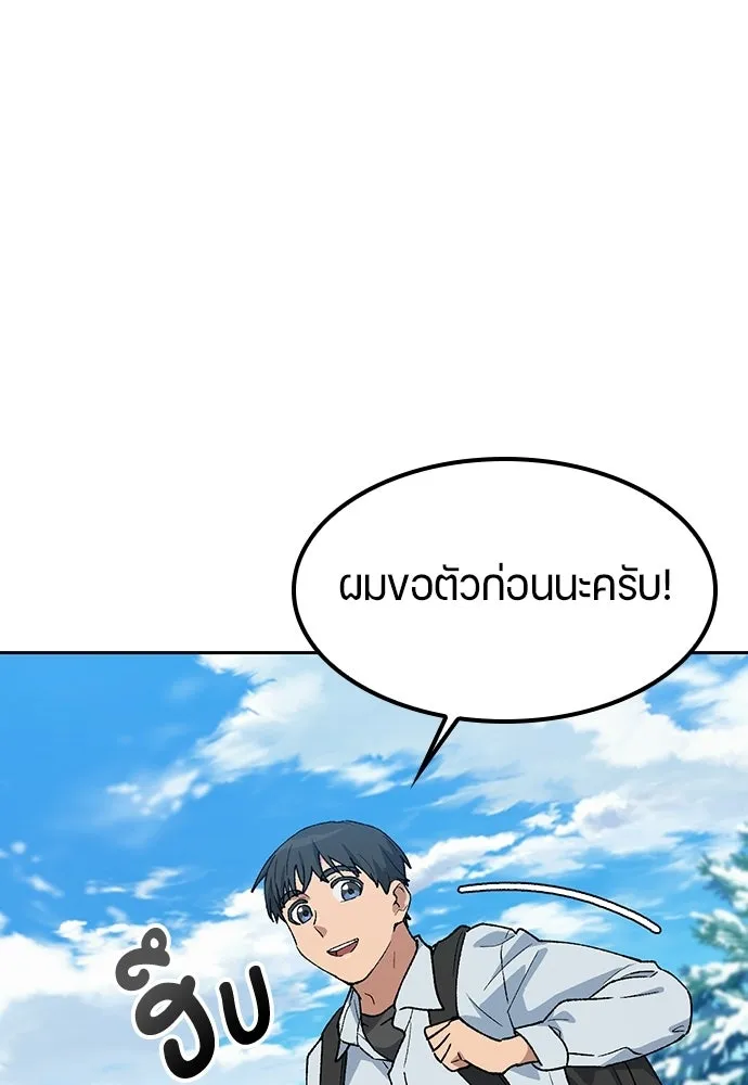 ตั้งแคมป์ฮีลใจในต่างโลก ตอนที่ 87 รูปที่ 19