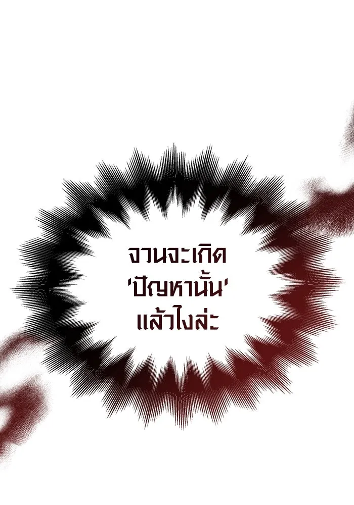 เอาชีวิตรอดในเกมฉบับคนเถื่อน ตอนที่ 49 รูปที่ 79