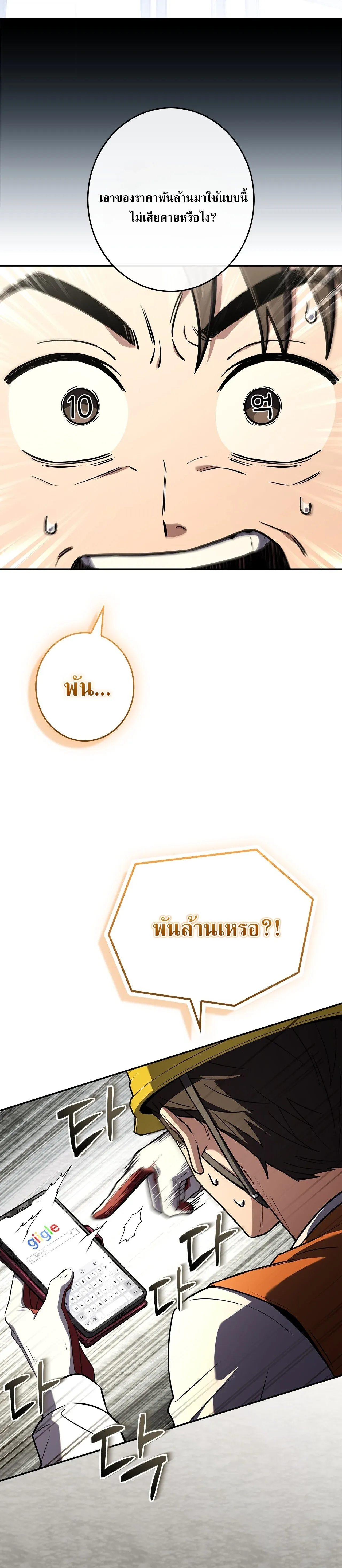 Only I Have an EX-Grade Summon ฉ_นค_อผ_อ_ญเช_ญระด_บแรงก_ EX ตอนที่ ตอนที่ 31 รูปที่ 24